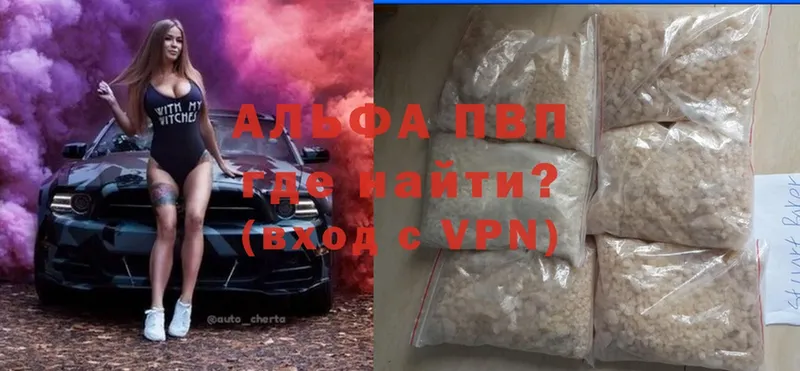 A-PVP VHQ  Заречный 