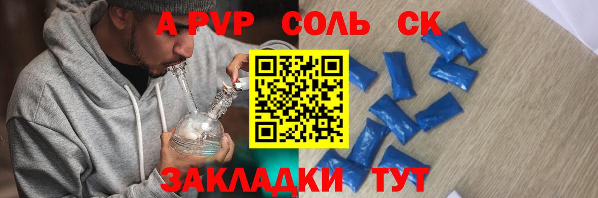 Альфа ПВП мука  Alpha-PVP VHQ  Alpha PVP  Alpha-PVP VHQ  Заречный 
