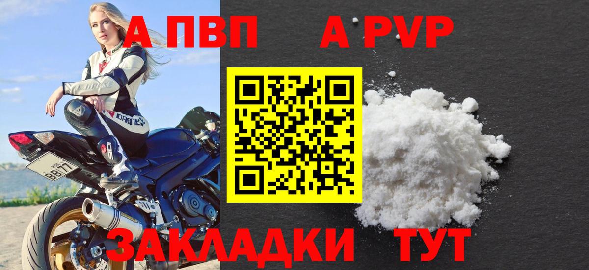 A PVP Crystall  где можно купить наркотик  Заречный  Вход с VPN 