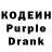 Еда ТГК конопля Purples:  BV00