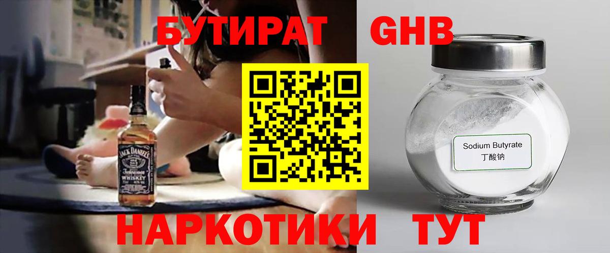Бутират Butirat  Вход с VPN  Бутират  Заречный 