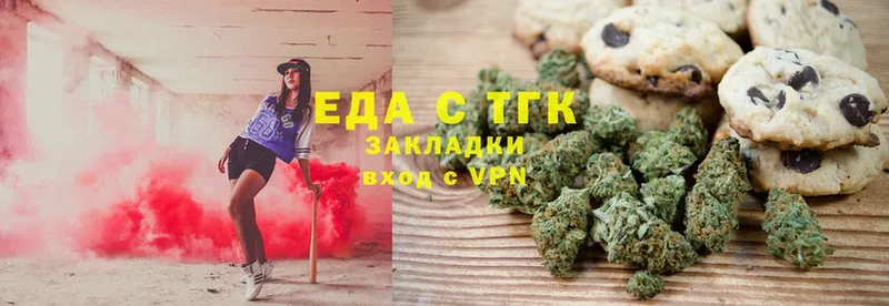 Canna-Cookies конопля  Заречный 