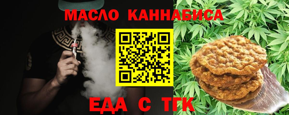 Canna-Cookies марихуана  Заречный 