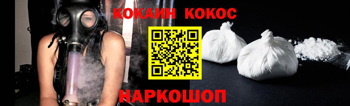 Cocaine  Вход с VPN  COCAIN VHQ  Заречный  Cocaine 97% 
