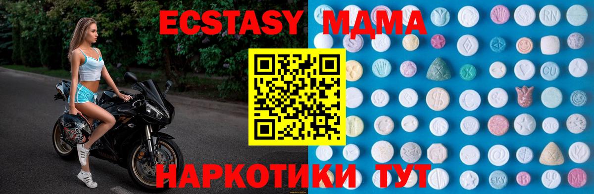 ЭКСТАЗИ ешки  Вход с VPN  Ecstasy TESLA  Заречный 