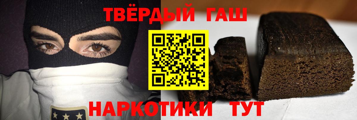 ГАШИШ  ГАШИШ хэш  Вход с VPN  Заречный 