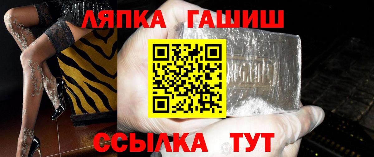 Гашиш Ice-O-Lator  Заречный  ГАШ гарик 