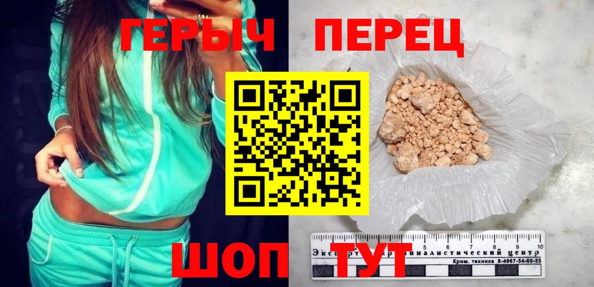 ГЕРОИН герыч Заречный