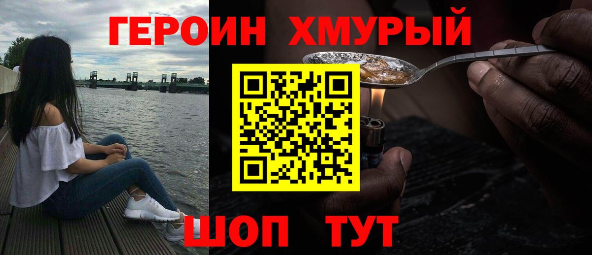 Заречный  Героин  Вход с VPN  ГЕРОИН белый 