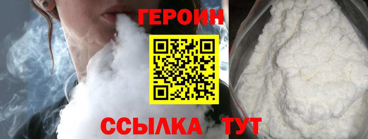 ГЕРОИН Афган Заречный