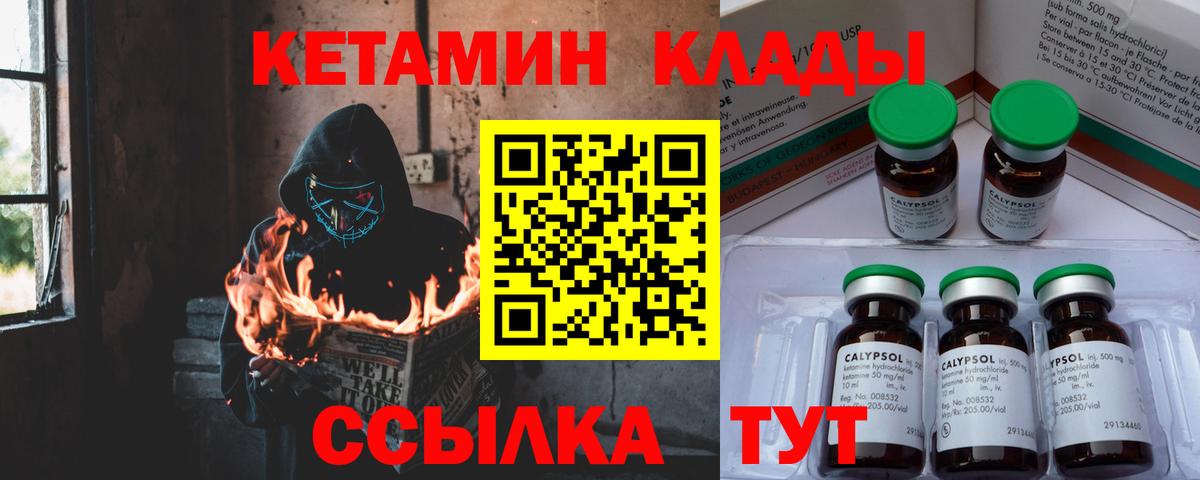 Заречный  Кетамин ketamine  КЕТАМИН VHQ  Вход с VPN 
