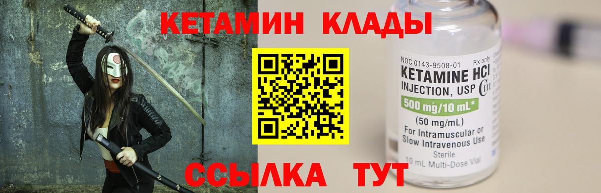 КЕТАМИН VHQ  kraken   Заречный 