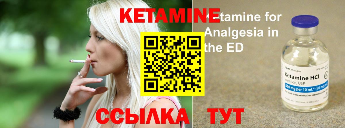 Кетамин ketamine Заречный
