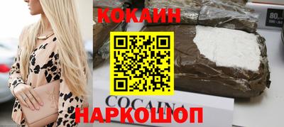 COCAINE Волгодонск