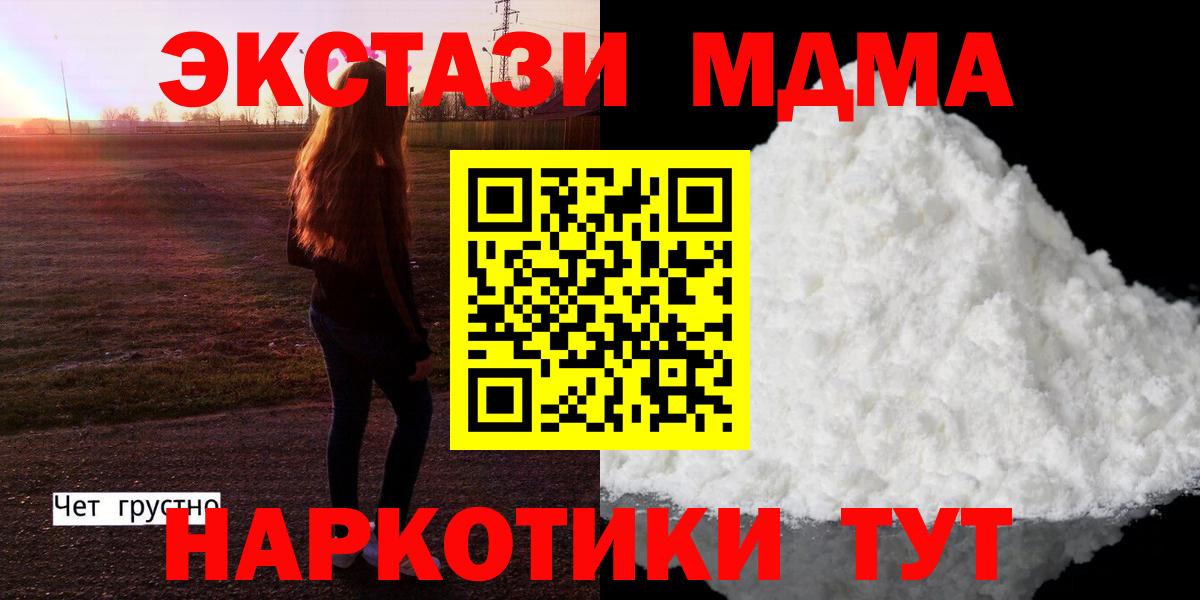 MDMA молли Заречный