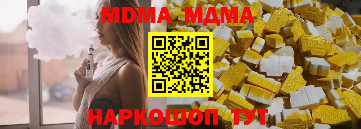 Заречный  MDMA кристаллы  Вход с VPN 