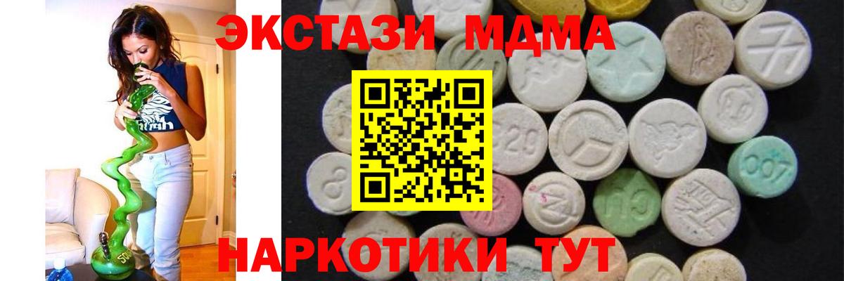 MDMA crystal Заречный
