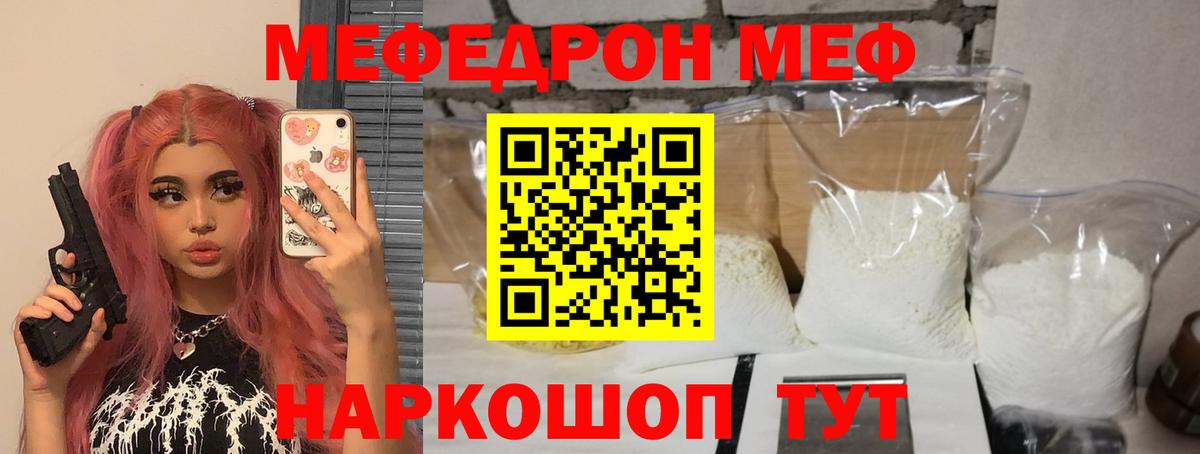 Заречный  МЕФ  Мефедрон  Вход с VPN  МЯУ-МЯУ мяу мяу  Мефедрон кристаллы 