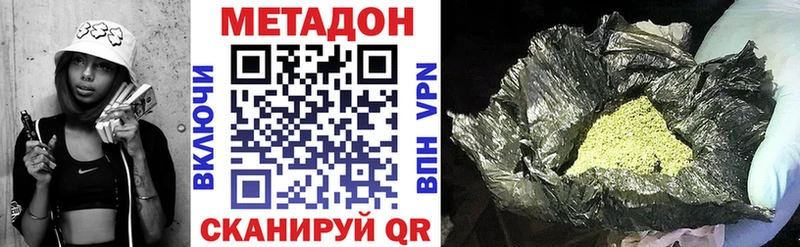 Метадон methadone  Заречный 
