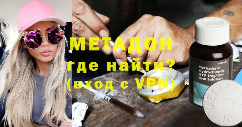 Метадон methadone  Заречный 