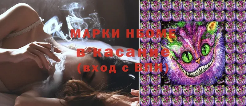 Марки N-bome 1500мкг  omg ссылка  Заречный 