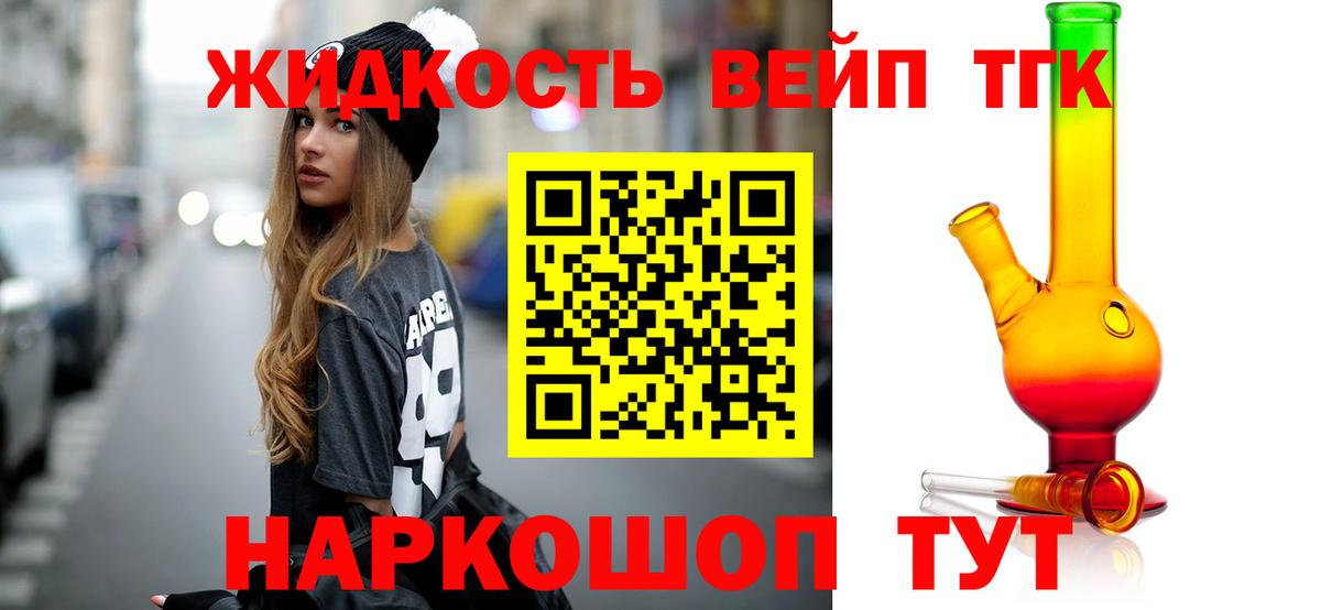 Дистиллят ТГК THC oil  Вход с VPN  Заречный 