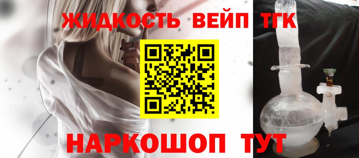Дистиллят ТГК вейп Заречный